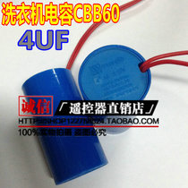 CBB60 450V4UF Washing machine capacitor Water pump capacitor 4UF starting capacitor Drying motor capacitor
