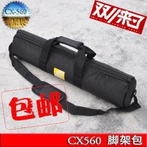 Thickened tripod Bag Nikon CX560 Tripod Bag Golden Bell Yunteng Tripod Bag Weifeng WT-3520 Tripod 60CM