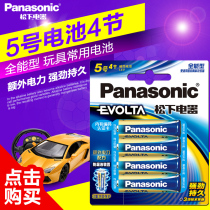 Panasonic No. 5 battery all-round imported EVOLTA alkaline dry battery 1 5v blood glucose meter electric toy