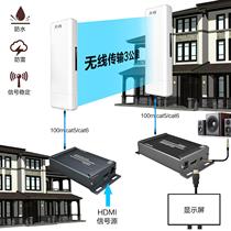HDMI wireless extender Outdoor 3000m Indoor 150m Wireless transmission extension signal 300m