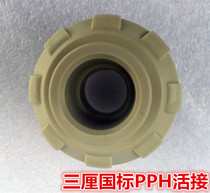 Taiwan three percent SANKING PPH live PPH PPH by order PPR universal hot melt metal PP-H by order