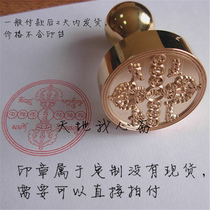 5 cm ultra-degree FabPo Calligraphy Pestle Print Wearing relief spell Wheel pure copper seal clear and stable 5 cm