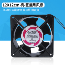 Silent axial flow fan 220V industrial cooling fan SUNON small 12CM factory direct Cabinet fan