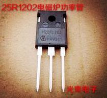 New original IGBT 25R1202 special power tube for induction cooker