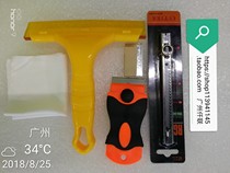 Polarizing film tool LCD scraper film tool car film tool glass wallpaper wallpaper