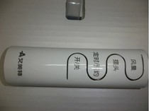 Original Emmett fan remote control FSW65R 52R 70R 71R 77R fs35r