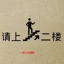 From this please go up to the second floor ID card indicating sticker café West restaurant restaurant Bar KTV Clothing Shop Wall Stickers