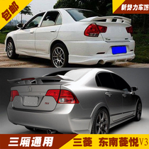 Mitsubishi Lingyue V3 Sail Great Wall Fengfan with lamp tail GT aircraft wing sedan universal perforated tail