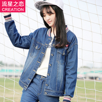 Meteor love denim jacket Girl slim jacket Long sleeve denim womens short lapel street trend college style