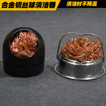 Soldering iron head protector cleaning tin slag cleaning ball cleaning ball nozzle soldering iron head cleaner can hang electric soldering iron