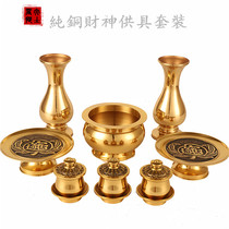 Buddha supplies Pure Copper Buddha sets Household supplies A full set of Buddha lamps in front of the Buddha Water supply cups Incense burners Vases ornaments