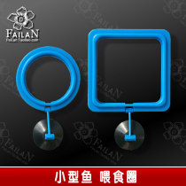 Small fish feeding circle feeder