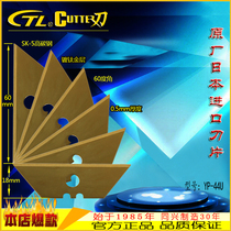CTL imported high carbon steel trapezoidal blade Titanium coating High strength hardness sharp wear-resistant YP-44U