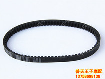 Applicable QJ125T-31 31B lead lead show QJ100T-11 11A drive (drive) belt