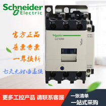 Schneider elevator operation contactor LC1D50 C Ith:80A Ui:690V 220V 110V