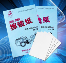 Advanced Flipper Paper Microscope Lens Paper Mirror Paper 100 One SLR Mirror Paper Can be Invoiced