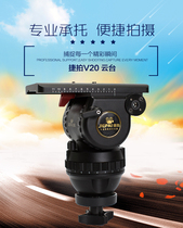 Tepat JP-v20 Broadcast Level Professional Photocamera tripod Advanced hydraulic tripod head 100mm Ball bowl mouth