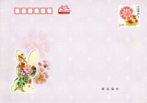 2 4 Yuan 240 Postage Seal No Address No Postal Code Country Edition Physical Figure Randomly Shipped