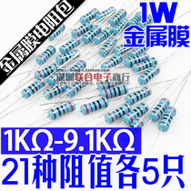1W Metal Film Resistance Pack Accuracy 1% 1W Five Color Ring 1k Euro -9 1k Euro 21 Values Total 105