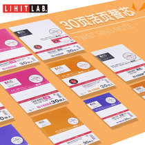 Japan Xili LIHIT LAB loose-leaf replacement B5 A5 Notebook inner core horizontal line grid blank