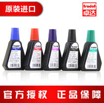 Original Trodat ink return seal special printing oil Ink return printing oil red black blue purple green multi-color
