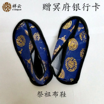 Cloth shoes sacrificial supplies Ching Ming Festival October one ancestor religious sacrifice supplies burial