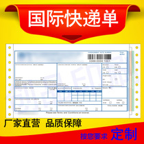 Printing customized International express express delivery single Transit single consignment single Full English waybill Foreign language express single customization