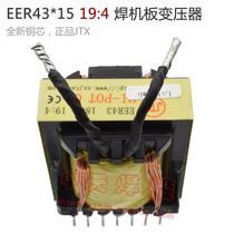 EER43 * 15 medium board transformer 19:4 main transformer JTX rectifier plate
