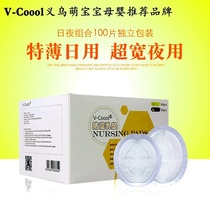 Disposable anti-overflow milk pad day and night set large capacity ultra-thin 100 anti-leakage breast stickers for lactation