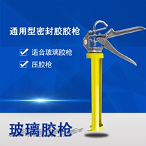 Glass glue gun nail gun du feng qiang gui jiao qiang caulking gun