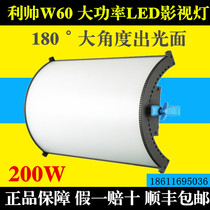 Li Shuai W60 Photographic lamp Film and TV Spotlight High Power Led Soft Light film Professional Led Spotlight Outside