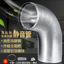 Range hood exhaust pipe Aluminum foil ventilation hose Smoking machine thickened exhaust pipe Kitchen household exhaust fan pipe