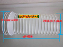 General - purpose smoke - absorber machine accessories Dial - diameter pipe joints rough fine - fine joints