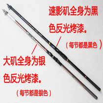 Guangwei Daiso 1 5 2 3 4 3 6 4 5 5 4 meters ultra-light carbon rock fishing rod with joint rod slightly