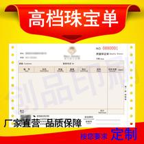 Jewelry list custom-made high-end private custom quality policy printing custom jewelry maintenance documents bills joint single copy