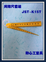 JST-K15 plastic gap ruler aperture ruler set wedge-shaped feeler gauge 1-15mm ruler 0-150