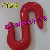 Lifting hook high strength Cargo hook S hook Lifting hook Alloy Steel S Type Hook 2T3T5T