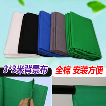 Studio background cloth 3*3 Taobao photo photography cloth non-reflective background cloth pure cotton cloth background frame special