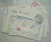 68 years old waste Jiangsu rural telephone LING sales telephone fee receipt