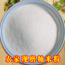 Anqing specialty farm freshly ground indica rice flour 1000 grams of rice flour Rice flour rice flour without addition