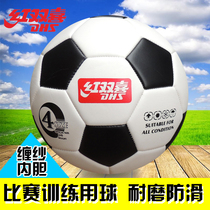 Football Red Double Happiness Glossy Leather No. 3 Childrens Entertainment No. 4 5 Training Competition Standard Ball