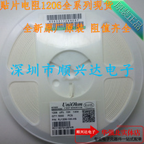 The original Ministry of Health Labor and 1206 SMD resistor (1R-10M range accuracy 1% a plate of 5000=65 yuan