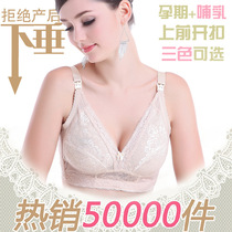 Pregnant woman breast-feeding lactation without steel ring bra cover postpartum adjustment type anti-sagging thin front open button lingerie woman