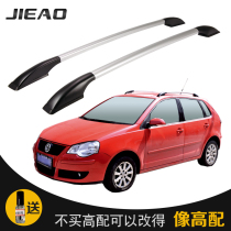 Jie Volkswagen polo luggage rack special modified roof rack aluminum alloy non-perforated decorative luggage rack