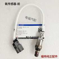 Ford-Forwise 1 5 front and back RMBthree catalytic oxygen sensor exhaust manifold sensor original plant