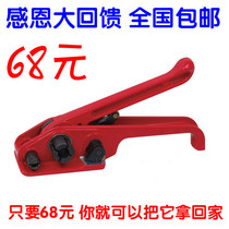 Plastic steel packing belt baler manual tightening machine packing belt tensioner packing machine plastic steel packing machine