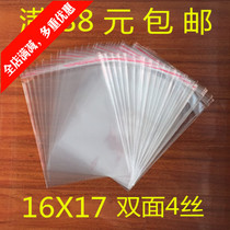 Self-adhesive bag transparent bag opp adhesive bag accessories bag bag plastic bag 4 Silk 16*17