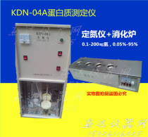 Price reduction promotion KDN-04A nitrogen analyzer protein analyzer Shanghai factory direct sales fake one penalty ten