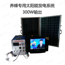 Complete set of solar generator system 300W output 220V beekeeping fishing boat for mountain herdsmen families