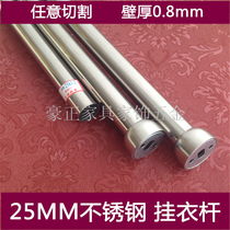 25mm stainless steel pipe hanging clothes rod wardrobe hanging clothes rod flange seat wardrobe clothes hanger rod clothes for five gold accessories